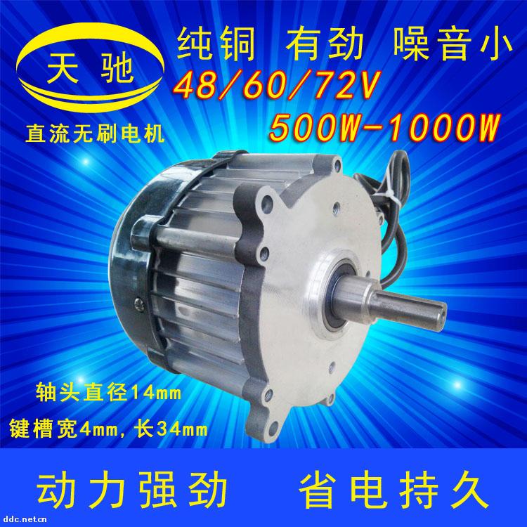 无刷直流差速电机48V500W-无锡苏龙电机厂