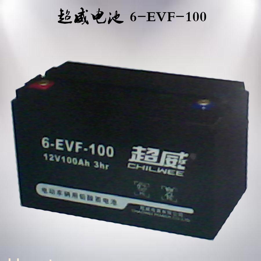 超威6-EVF-100