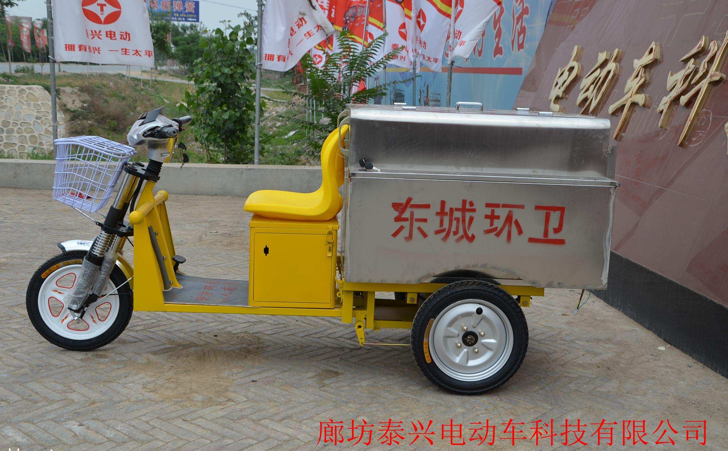 不锈钢电动三轮保洁车