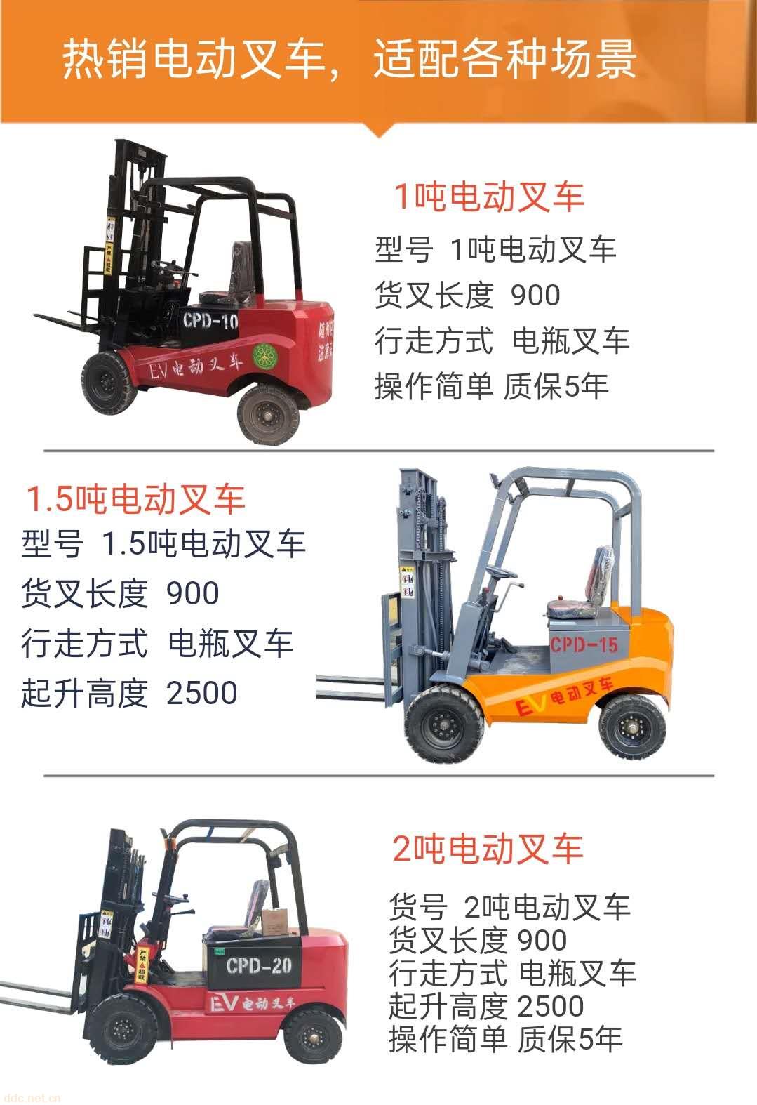 2020新款电动叉车报价一吨15吨二吨小型电动叉车