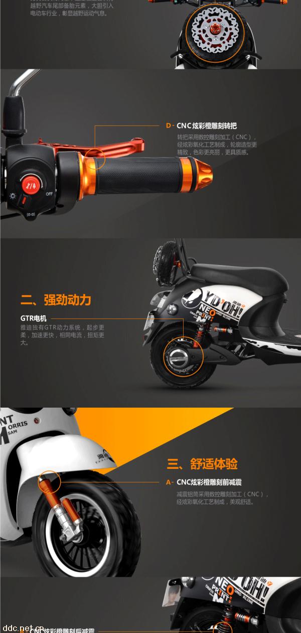 雅迪电动车-mk米彩72运动风_雅迪科技集团有限公司