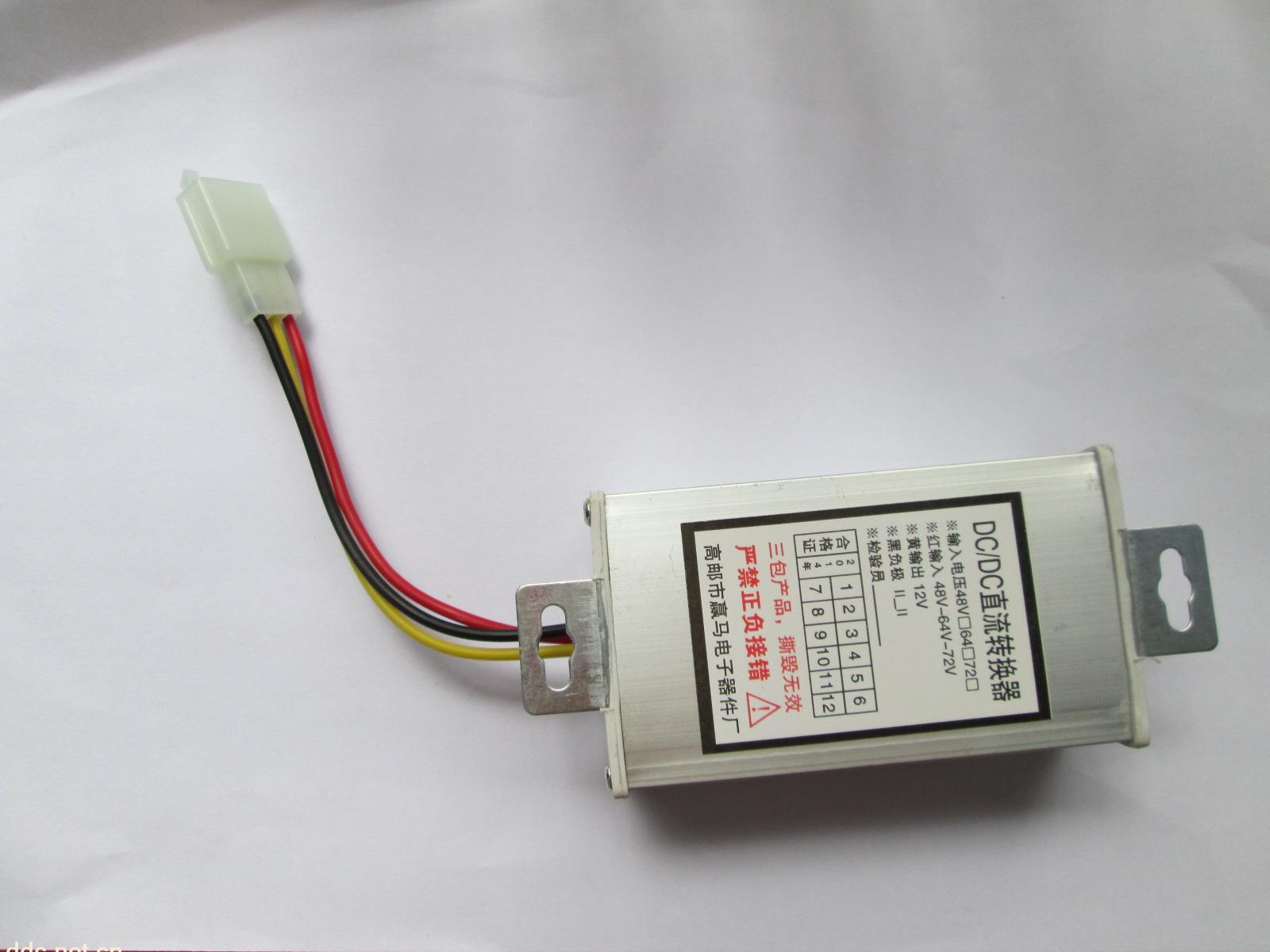 电动车转换器-江苏高邮市赢马电子器件厂