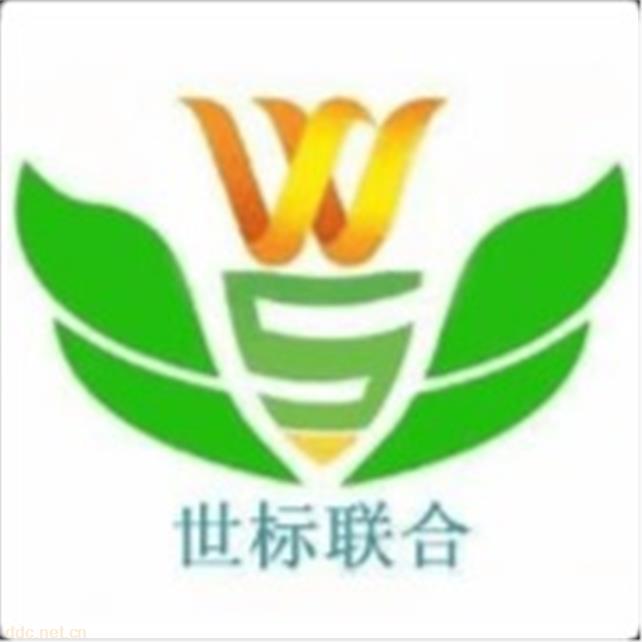 世标联合（北京）科技有限公司