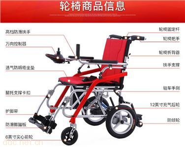 铝镁合金15公斤超轻量可折叠电动轮椅