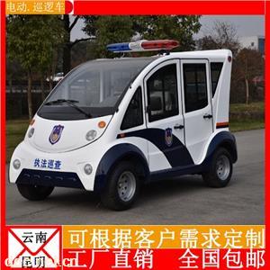 云南五座封閉電動巡邏車YXXL- 05A綜合執法用車