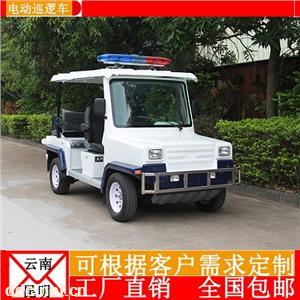 云南昆明電動巡邏車資深廠家生產銷售，動力強 適用于云南各地形