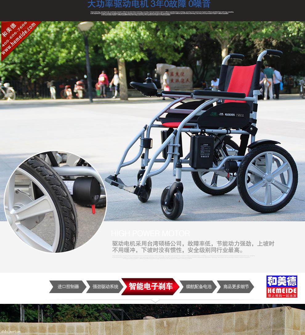 立善d500型电动轮椅_北京唯思康科技有限公司
