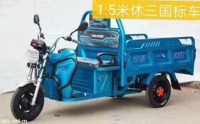珠峰-1.5米休三国标车电动三轮车