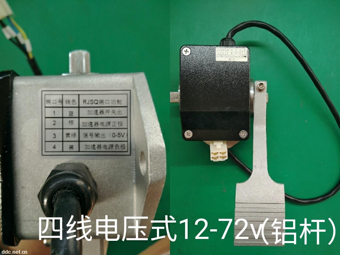 雷控新能源電動車加速器四線電壓式1272v鋁杆