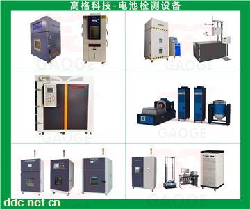 整套電池測試設備-電池試驗設備-高格科技支持定制