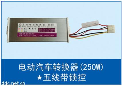 惠丰250W电动汽车转换器