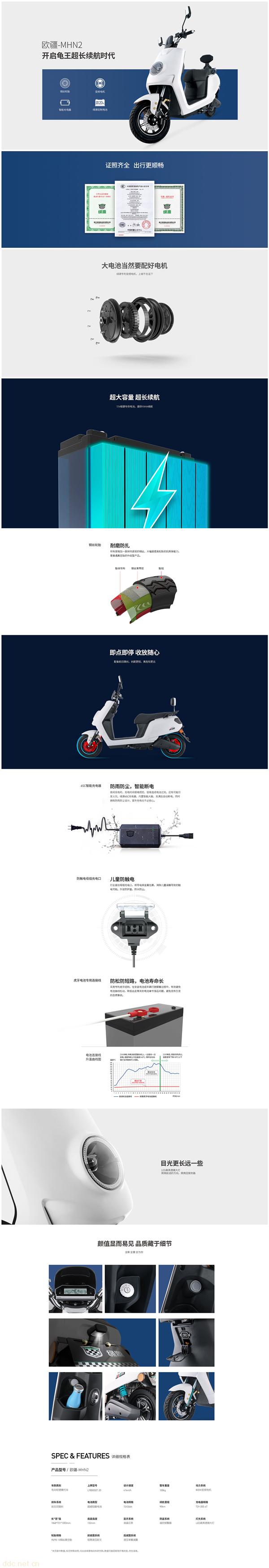 浙江绿源电动车有限公司